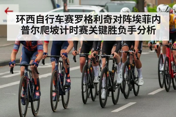 professional cycling peloton race