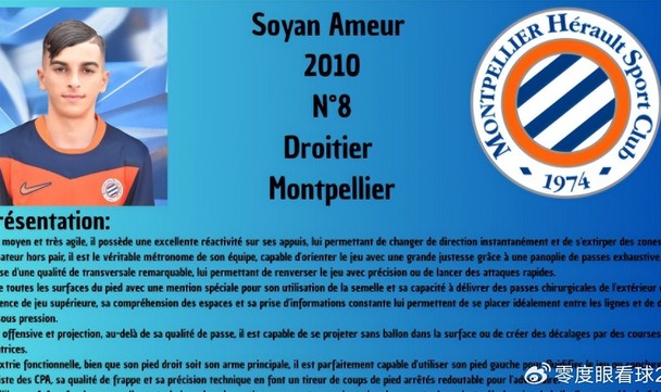 500彩票网官网-7场狂轰5球！15岁中场神童横空出世，法国希望之星，5大豪门疯抢|阿莫尔|法国足球乙级联赛|蒙彼利埃|巴塞罗那|多特蒙德_新浪新闻
